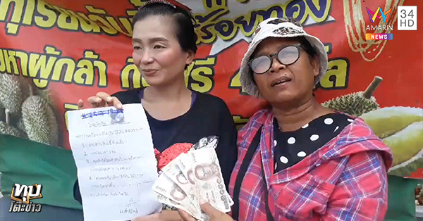 กินทุเรียน