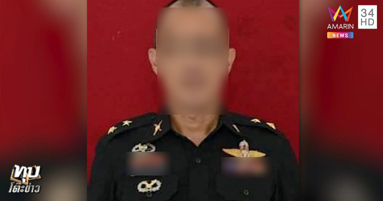 ร้อยโทซาดิสม์ ข่มขืนเด็กวัย 14 ถ่ายคลิปแบล็กเมล์