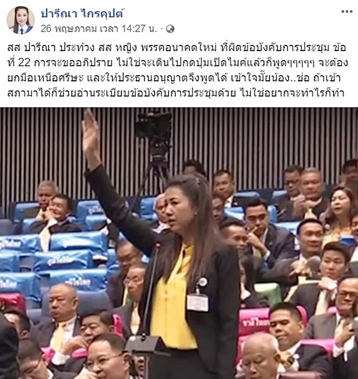 ช่อ พรรณิการ์ วานิช 