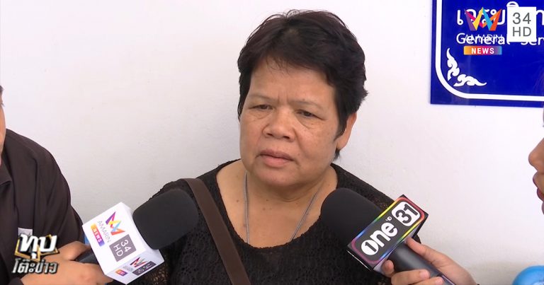 คดีเซลส์สาวขายปุ๋ย