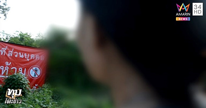 ข่มขืนเด็กชาย