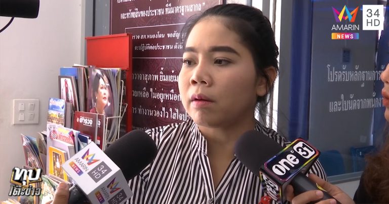 คดีเซลส์สาวขายปุ๋ย