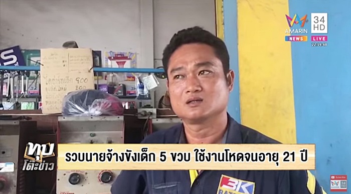น้องพลอย โดนลักพาตัว 