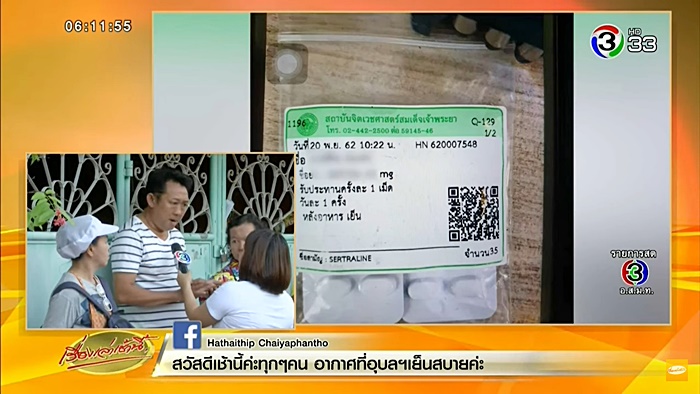 ฆ่าแม่ยัดตู้เย็น 