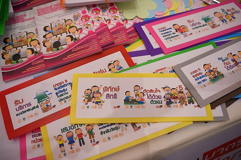 ยุติการตั้งครรภ์ 