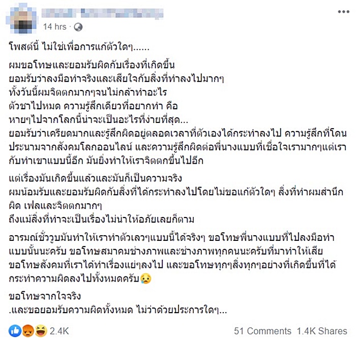 ลวนลามนางแบบ