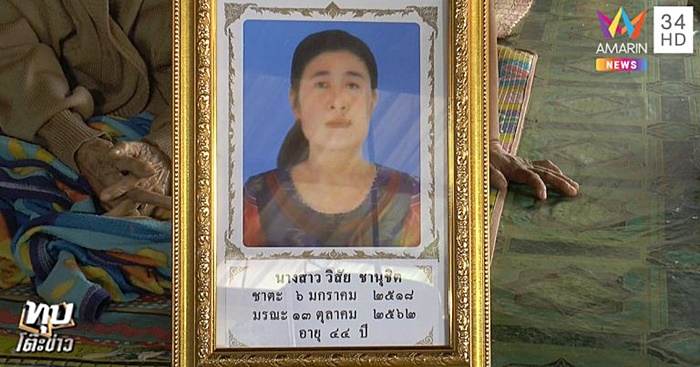 รถชนคนตาย