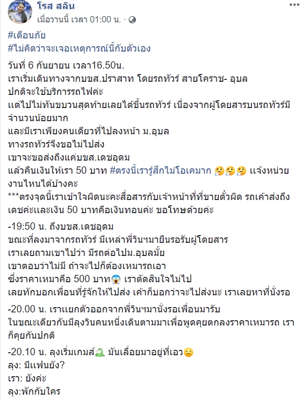 แฉคลิปวินโรคจิต  