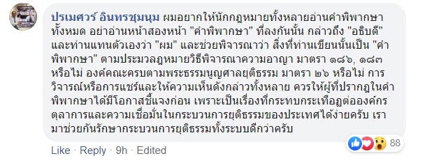 ผู้พิพากษายะลายิงตัวเอง 