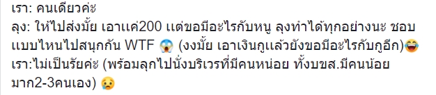 แฉคลิปวินโรคจิต  