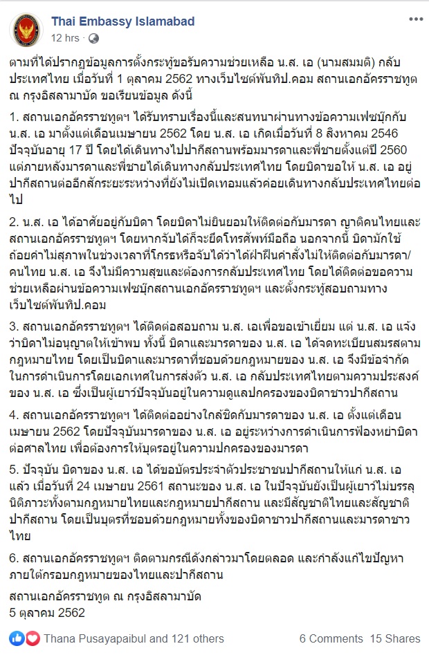 ถูกพ่อกักขัง 