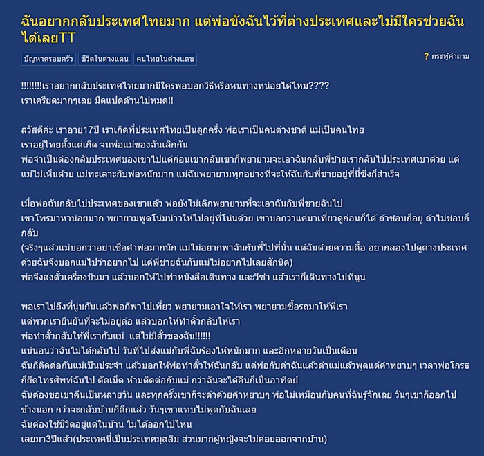 ถูกพ่อกักขัง 