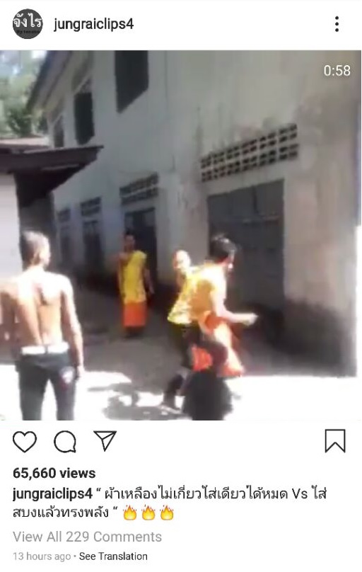 สาดหมัดรัว