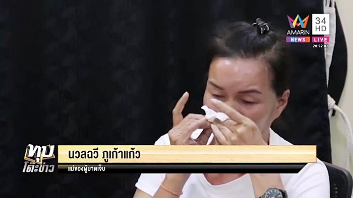 วัยรุ่นทำร้ายคน