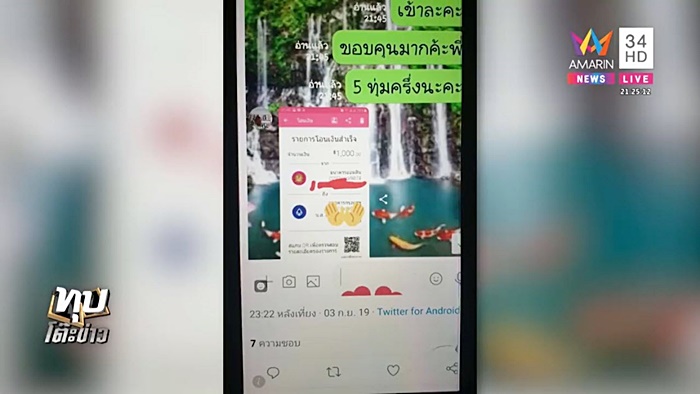 ฆ่าเปลือย