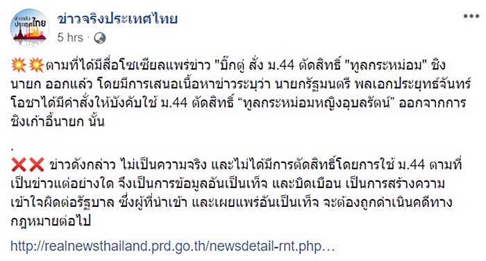 ประยุทธ์