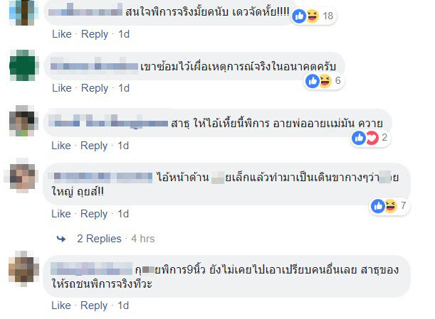 จอดรถตรงช่องคนพิการ