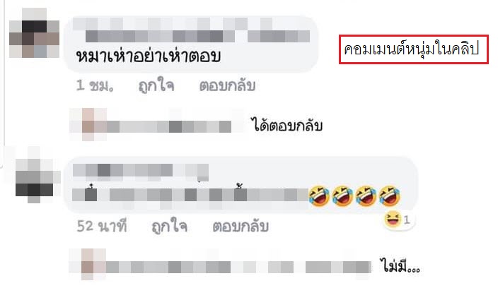 จอดรถตรงช่องคนพิการ