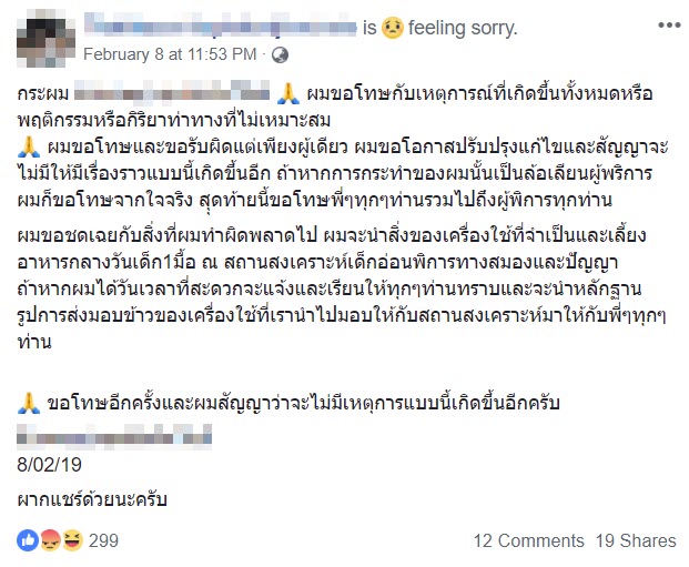 จอดรถตรงช่องคนพิการ