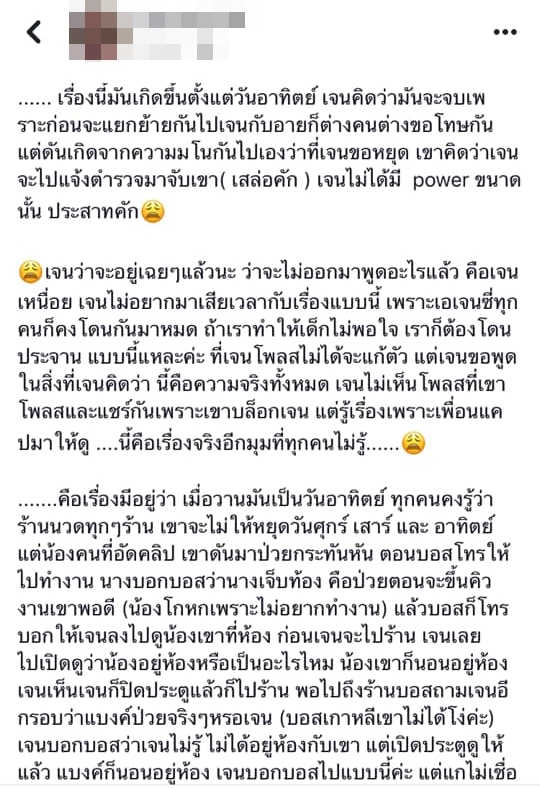 เอเจนซี่ร้านนวดตบกับผีน้อยเกาหลี 