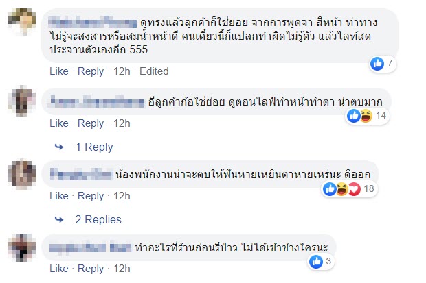 สาวไลฟ์ด่าร้านทำเล็บ