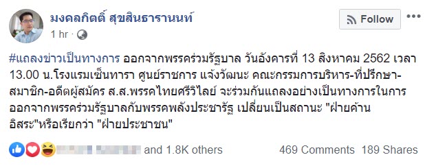 มงคลกิตติ์