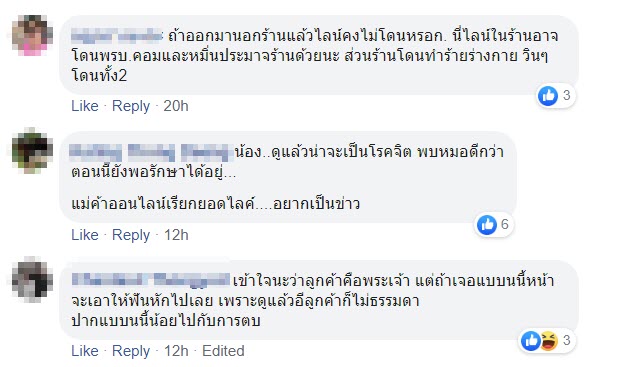 สาวไลฟ์ด่าร้านทำเล็บ