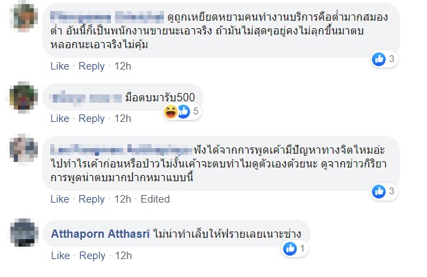 สาวไลฟ์ด่าร้านทำเล็บ