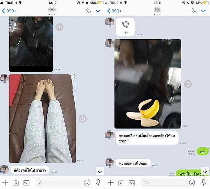 เตือนภัย 