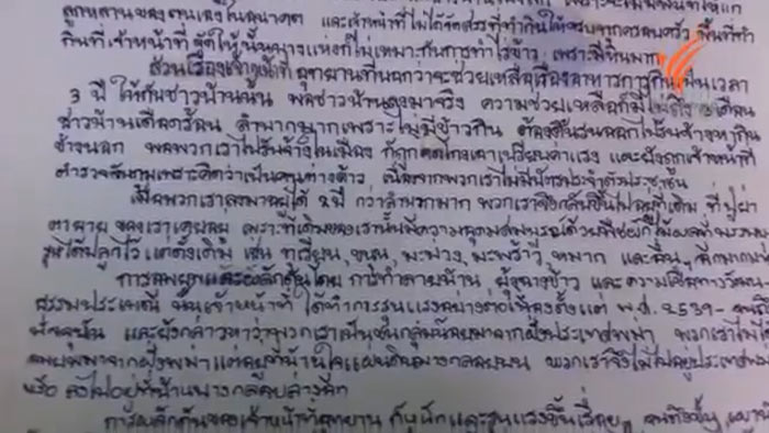 บิลลี่ พอละจี ถูกเผายัดถัง