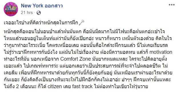 ทหารอเมริกัน