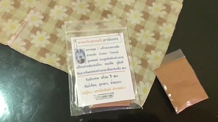 ยาผีบอก