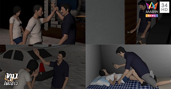 ข่มขืนสาว