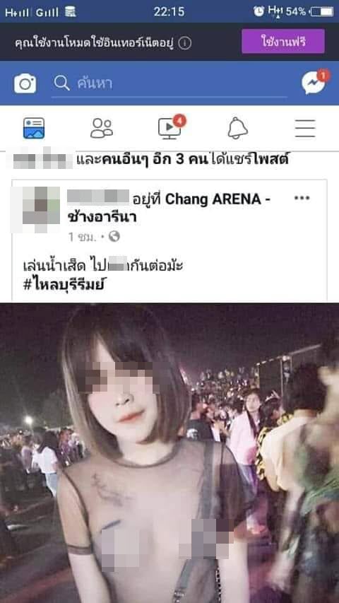  ซีทรู โนบรา นัดยิ้ม 