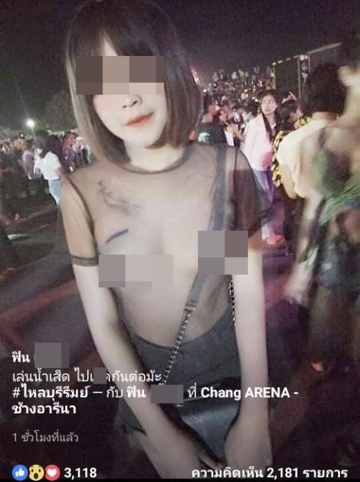  ซีทรู โนบรา นัดยิ้ม 