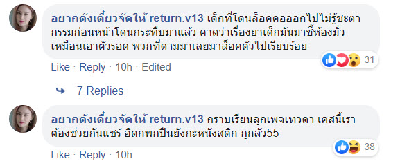 แก๊งโจ๋อ้างเป็นตำรวจ