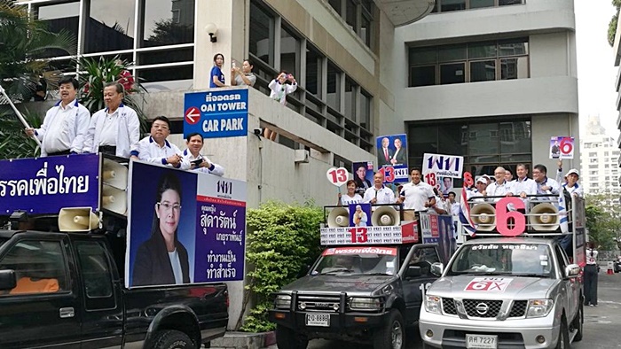 เลือกตั้ง 2562