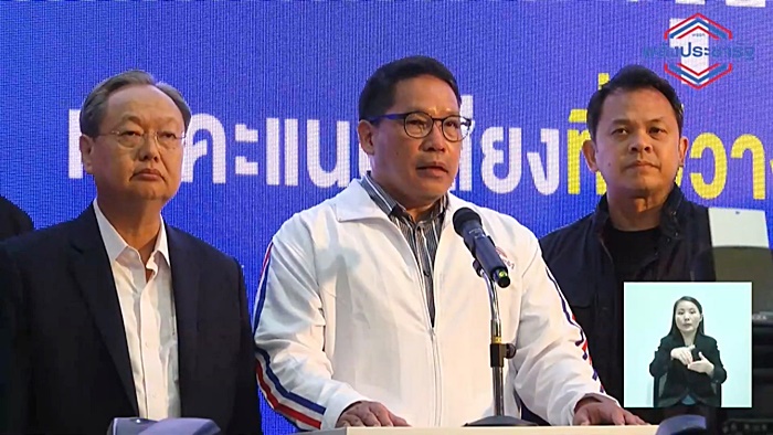  พรรคพลังประชารัฐ