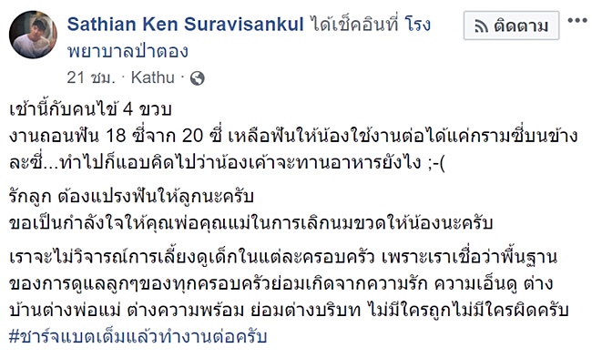 อุทาหรณ์พ่อแม่