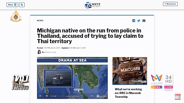 ผัว-เมีย บ้านลอยน้ำ 