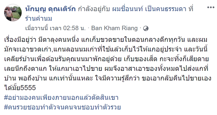 เก็บของเก่าขาย