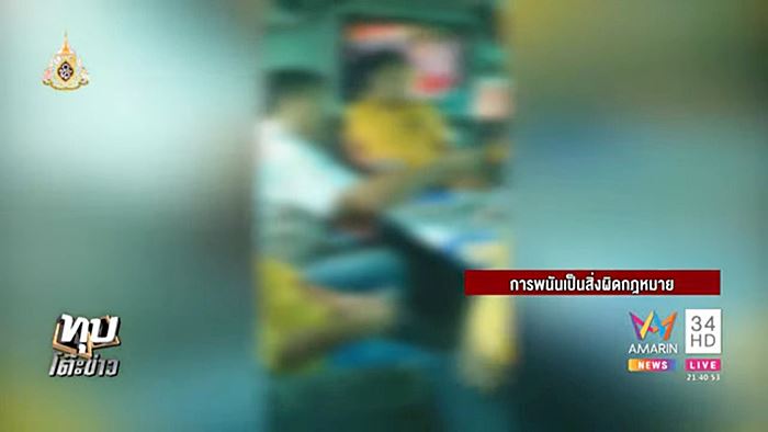 ข้าราชการฉาว