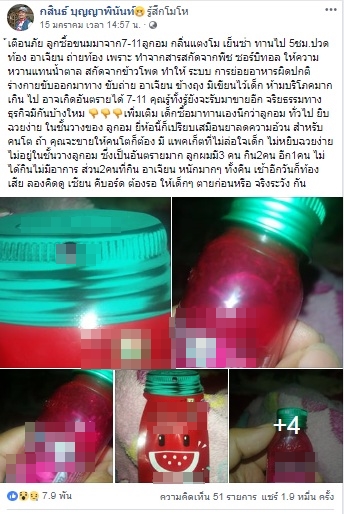 ขนมเด็ก