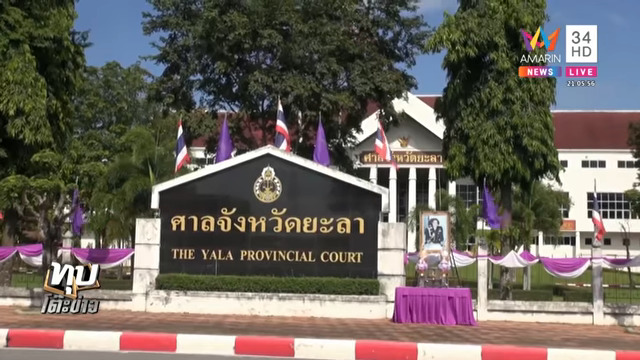 ผู้พิพากษายะลายิงตัวเอง