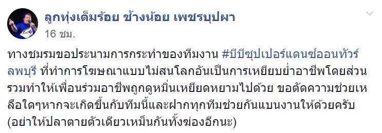 เต้นยั่ว
