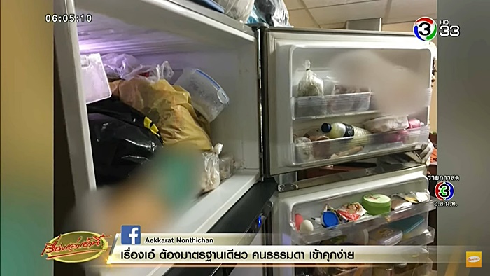 ฆ่าแม่ยัดตู้เย็น 