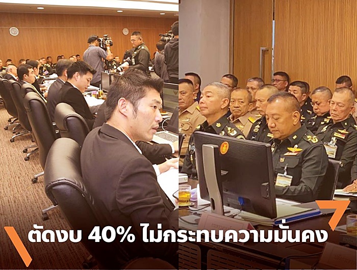 พรรคอนาคตใหม่ 