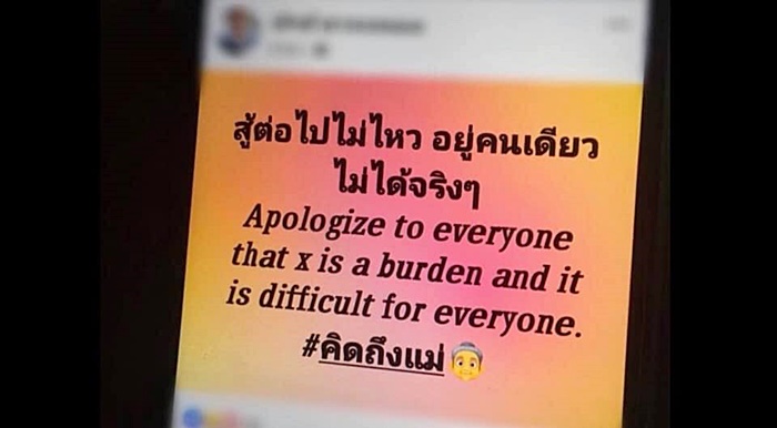 ผูกคอตาย