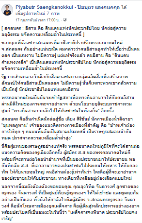 พรรคการเมือง