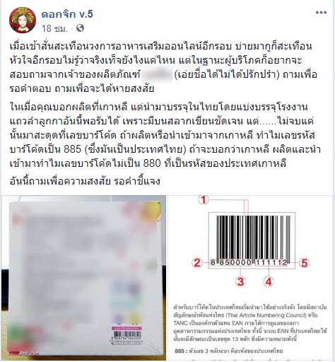  เมดอินลำลูกกา